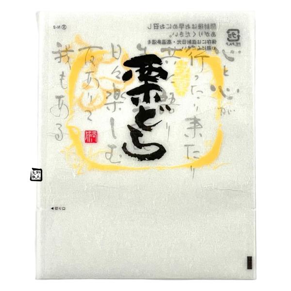 【値引有】【屋号必須】TMバリア袋 栗どら焼袋 N-2 135×170mm 1セット10000枚 玉谷共栄堂 301202