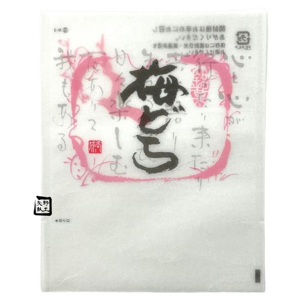 【値引有】【屋号必須】TMバリア袋 梅どら焼袋 N-3 135×170mm 1セット10000枚 玉谷共栄堂 301203