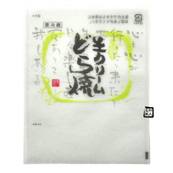 【値引有】【屋号必須】TMバリア袋 生クリームどら焼袋 N-4 135×170mm 1セット10000枚 玉谷共栄堂 301204