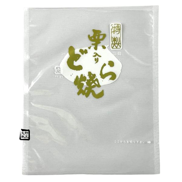 【値引有】【屋号必須】TMバリア袋 TMバリア栗入どら焼袋 130×160mm 1セット5000枚 玉谷共栄堂 301041