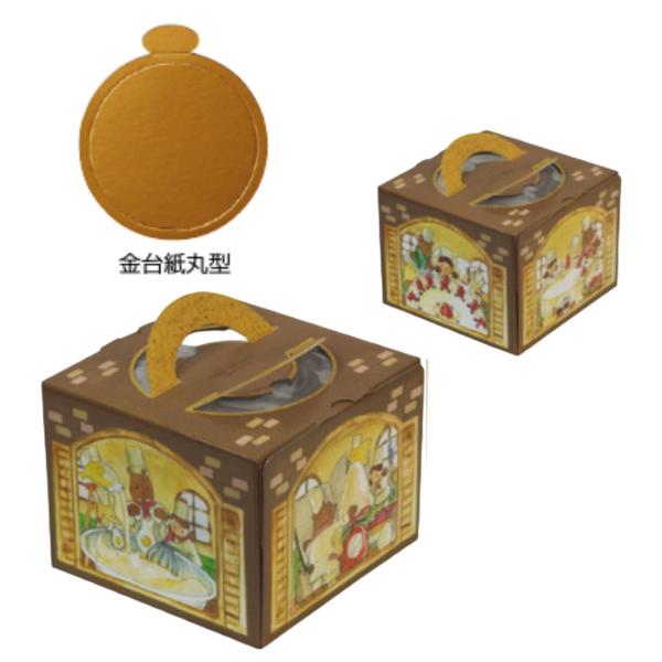 【屋号必須】デコレーションケーキ箱 20-2363TM ケーキスタジオ 金台紙付 5号 191×195×150mm 1ケース100枚入 ヤマニパッケージ