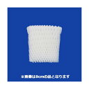 フルーツキャップ RTSW-8 白 bio20 8cm ダブル ソフトタイプ 1ケース2400枚入 DMノバフォーム ノバキャップ フルーツ キャップ 果物 クッション 緩衝材 くだもの ネット ネットキャップ 果物ネット まとめ買い 保護 衝撃 守る 防ぐ クッション 保護材 業務用 やわらかい