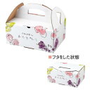 【屋号必須】ぶどう箱 おもてなし手提 中 280×200×210mm 1束10セット入 AA1332 オリカ ハンディタイプ 桃箱