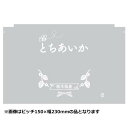 いちご用 MKロールフィルム 栃木県産とちあいか共通 糊付 アイマーク付 ミシン目無 #25 150×230mm 300m巻 1ケース6本入 エムケー技研