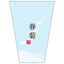 ハイパーボードン 三角袋 20HSP-107 春菊 0H #20 220/120×300mm 1ケース5000枚入り 407017 信和 OPPボードン袋 野菜...