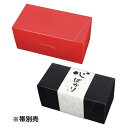 【屋号必須】20-769RB パケットクルールS 赤/黒 210×100×100mm 1ケース200枚入 ヤマニパッケージ 洋菓子焼き菓子ギフト箱