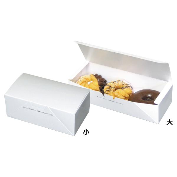 【屋号必須】ドーナツ箱 20-311 耐水耐油サービス箱 小 173×95×65mm 1ケース600枚入 ヤマニパッケージ 洋菓子焼き菓子ギフト箱