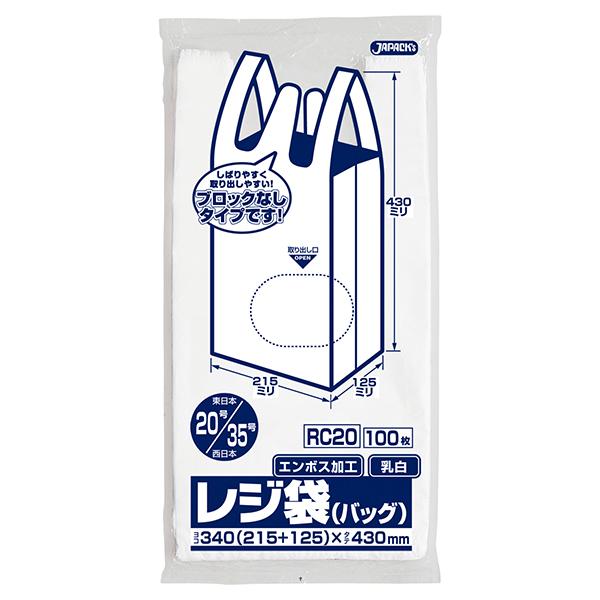 レジ袋 RC20 東日本20号 西日本35号 乳白 厚さ0.011mm 340×430mm 1ケース6000枚入 ジャパックス