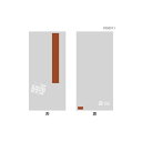 スイーツカラーパック 70+30×150mm(マチあり) ブラウン 1ケース3000枚入 プチリュバン 洋菓子用 菓子袋 Y000011