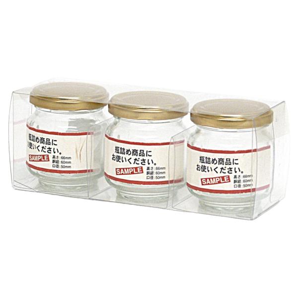 【屋号必須】精肉用宅配箱 K-1128 広口瓶S×3本クリア 180×60×70mm 1ケース300枚入 ヤマニパッケージ