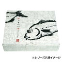 屋号必須 撥水宅配箱 SK-153 日本の心 大 340×235×65mm 80サイズ 1ケース100枚入 ヤマニパッケージ 水産用