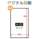 【別注デジタル印刷】ハイパーボードン 25H-23 #20 180×300mm 4穴/穴無 プラマーク入 片面印刷 1ロット約23000枚入 OPPボードン袋 ...