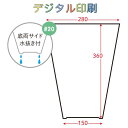 【別注デジタル印刷】三角袋 20HSP-106 4穴/穴無 プラマーク入り #20 280/150×360mm 1ロット約19000枚入り 407641 信和 ハイパーボードン