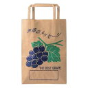 ぶどう用 手提袋 茶 平紐 中 2kg 260×180×110mm 1ケース300枚入 福友産業 フクユー 紙袋