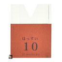 【屋号必須】もも袋 果実袋 新アイラブ二重袋 撥水 10 ミシン目入 125×165mm 1ケース2500枚入 552127 星野 桃用