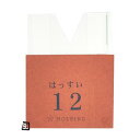 【屋号必須】もも袋 果実袋 新アイラブ二重袋 撥水 12 ミシン目入 125×165mm 1ケース2500枚入 552128 星野 桃用