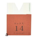 【屋号必須】もも袋 果実袋 新アイラブ二重袋 ワックス 14 ミシン目入 125×165mm 1ケース2500枚入 552137 星野 桃用