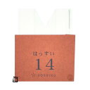 【屋号必須】もも袋 果実袋 新アイラブ二重袋 撥水 14 幅広 ミシン目入 135×165mm 1ケース2500枚入 552154 星野 桃用