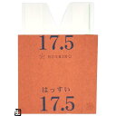 【屋号必須】もも袋 果実袋 新アイラブ二重袋 撥水 17.5 幅広 ミシン目入 125×190mm 1ケース2500枚入 552135 星野 桃用