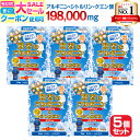 【〜16木迄】 【楽天1位 モンドセレクション受賞】アルギニン サプリ 3000mg & シトルリン 800mg サプリメント 5個セット《 あす楽 /翌日到着・地域限定宅配便》『モンドセレクション受賞』推奨量 パウダー 30日分 子供 キッズ 小学生 中学 高校生 勉強