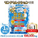 【3つ同時購入でもう1つ無料】【楽天1位 3冠 モンドセレクション受賞】シトルリン アルギニン サプリ サプリメント推奨量配合 パウダー ドリンク 30日分 老人 子供 キッズ 小学生 中学生 高校生 子ども 勉強 伸びる 力応援 テストステロン 福袋