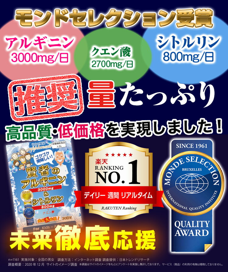 アルギニン サプリ 3000mg シトルリン サプリメント 800mg パウダー( 粉末 ) ドリンク 3個セット『 モンドセレクション受賞 』推奨量 サプリメント 30日分 老人 子供（キッズ 小学生 中学生 高校生 ) 勉強 伸びる力を応援 ピーターアーツ 2