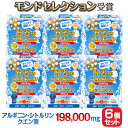 アルギニン 3000mg シトルリン 800mg サプリ アミノ酸 推奨量 サプリメント 6個セット ...