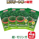 モリンガ サプリ 「 モリンガ 好きのための モリンガ 」《お徳用4個》 天然栽培 &栄養たっぷり 日本製 原料使用PREMIUM MORING 300mg植物...