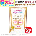 【7./27迄】 NMN サプリメント 《お徳用10個セット》 エヌエムエヌ サプリ 国産 原料使用 日本製 ニコチンアミドモノヌクレオチド 濃縮 アスタキサンチン レスベラトッロール コエンザイムQ10 サーチュイン遺伝子 NAD Sirtuin gene ala