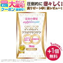 【10 /17.迄】 【宅配専用便】 NMN サプリ サプリメント 日本製 原料使用 国産 ニコチンアミドモノヌクレオチド 濃縮 アスタキサンチン レスベラトロ...