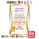 NMN サプリメント サプリ 国産 ニコチンアミドモノヌクレオチド お徳用8個セット 濃縮 アスタキサンチン レスベラト…