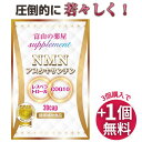 【宅配専用便】 NMN サプリ サプリメント 日本製 原料使用 国産 ニコチンアミドモノヌクレオチド 濃縮 アスタキサンチン レスベラトロール COQ10 コエ...