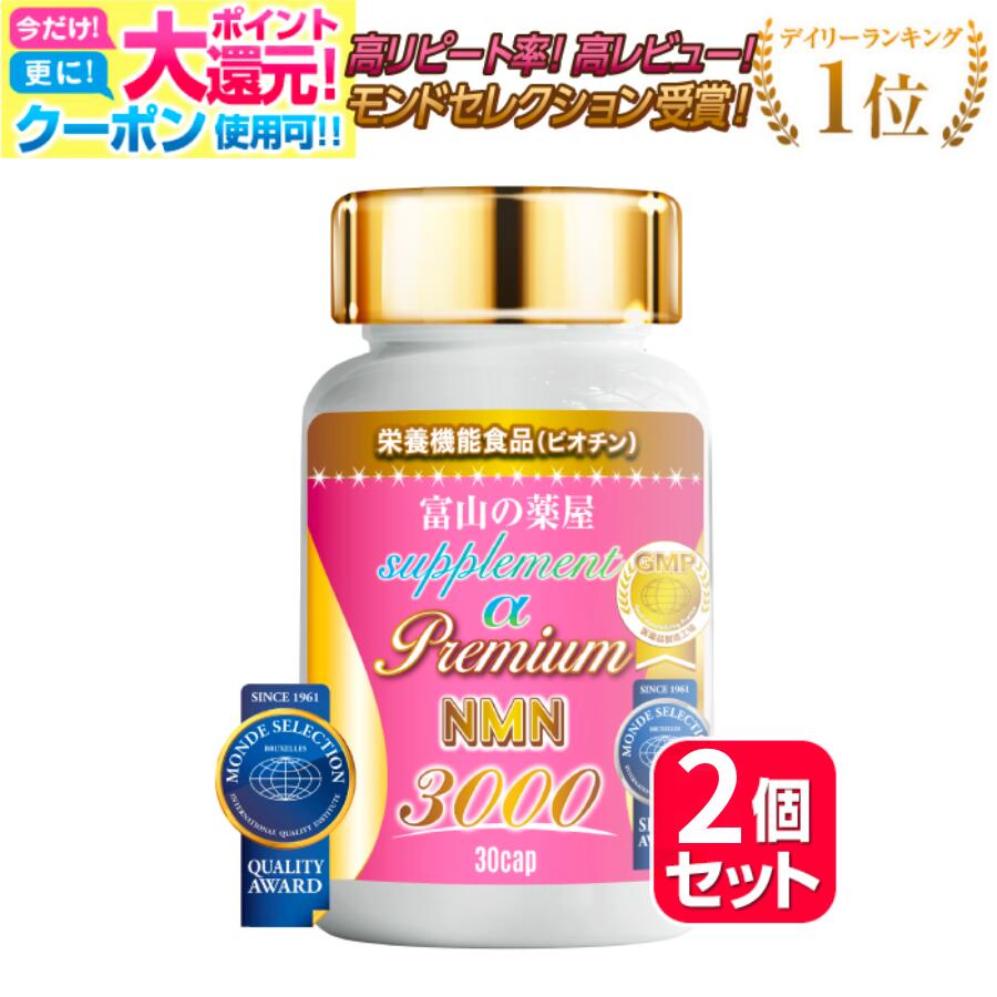 11/27 NMN ץ ץ    ˥󥢥ߥɥΥ̥쥪 NMN 3000 2å ɥ쥯 ...