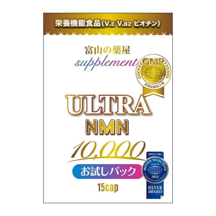 【楽天1位 anan大賞】【3つ同時購入でもう1つ無料】 NMN サプリエヌエムエヌ 楽天ランキング1位 サプリメント 日本製 国産 ニコチンアミドモノヌクレオチド 10000 腸溶解 耐熱性カプセル アスタキサンチン ナイアシン ミドリムシ ユーグレナ ミトコンドリア 抗酸化