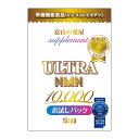 【楽天1位 anan大賞】【3つ同時購入でもう1つ無料】 NMN サプリエヌエムエヌ 楽天ランキング1位 サプリメント 日本製 国産 ニコチンアミドモノヌクレオチド 10000 腸溶解 耐熱性カプセル アスタキサンチン ナイアシン ミドリムシ ユーグレナ ミトコンドリア 抗酸化 その1