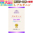  アルギニン 『3つ同時購入毎にもう1つ無料！』 限界価格 ピュア 100% 高品質  老人 子供 （ キッズ 小学生 中学生 高校生 ） 成長 受験 試験 応援