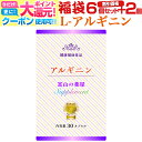 【7./27迄】 アルギニン サプリ『福袋 特別割引価格 6個セット+2個』限界価格 ピュア100%・高品質【富山薬屋さんの 健康食品 】カプセル仕様 サプリメント 老人・子供(キッズ・小学生・中学生・高校生) 成長 受験・試験 応援