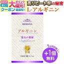 【7./27迄】 アルギニン サプリ 成長サプリメント 【3つ同時購入毎にもう1つ無料】 限界価格 ピュア 100% 高品質 【富山薬屋さんの健康食品】 老人 子供 ( キッズ 小学生 中学生 高校生 ) 成長 受験 試験 応援 宝蔵メディカル