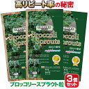 【本日楽天ポイント4倍相当】【定形外郵便で送料無料でお届け】山本漢方製薬株式会社　イチョウ葉粒100％280粒【TKauto】