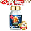 【3個 1個無料】 アルファGPC サプリ alphaGPC サプリメント 富山の 健康食品 イチョウ葉 オメガ3 EPA DHA α-GPC アスリート 老人 子供 キッズ 小学生 中学生 高校生 子ども 成長 受験 試験 応援 アルファジーピーシー 宝蔵メディカル 福袋