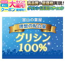  グリシン スティック サプリ 睡眠 サプリメント グリシンパウダー（ 粉末 ）ピュア100% 楽々携帯 スティック 包装 30回分最終国内製造品 富山薬屋さんの 健康食品 ご注意： 睡眠薬 ではありません