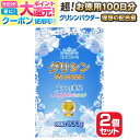  グリシン パウダー サプリ（ 粉末 ）お徳用2個セット 極限価格・溶けやすい！国内製造 サプリメント 100回分ご注意： 睡眠薬 ではありません　宝蔵メディカル