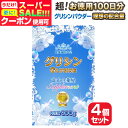 【6/11迄】 グリシンパウダー( 粉末 )サプリメント お徳用100回分・4個セット【医薬品工場指定製造】【富山薬屋さんの健康食品】※計量スプーン付き ご注意...