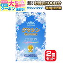【4./27迄】 グリシン パウダー サプリ( 粉末 )お徳用2個セット 極限価格・溶けやすい!【医薬品工場製造】国内製造 サプリメント 100回分【富山薬屋さ...