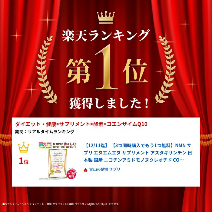 【12/11迄】 【3つ同時購入でもう1つ無料】NMN サプリ エヌエムエヌ サプリメント アスタキサンチン 日本製 国産 ニコチンアミドモノヌクレオチド COQ10 NAD ミトコンドリア 5-ala 5 アミノレブリン酸 宝蔵メディカル 福袋 2