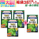 【7./27迄】 桑の葉 サプリ 粒 桑 サプリメント 『3個セット+1個無料』『モンドセレクション受賞』 30回×4袋 富山の 健康食品 マルベリーリーフ ご注意: 桑の葉 茶 や パウダー ( 粉末 )ではありません 宝蔵メディカル 福袋