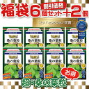 桑の葉 粒 サプリ サプリメント 宝蔵メディカル 福袋『お徳用6個セット＋2個無料』『モンドセレクション受賞 超！高濃縮 30回分×8袋　富山の薬屋 健康食品 サプリメント Q3MG DNJ デオキシノジリマイシン ※ 茶 粉末 パウダー ではございません