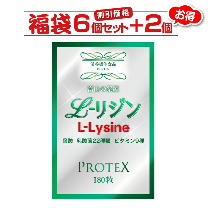 商品名L-リジンサプリ【原材料】54g（300mg×180粒）原材料マルトデキストリン、デキストリン、乳酸菌混合末（ビフィズス菌5種、乳酸菌 17 種）、乳糖/L-リジン塩酸塩、セルロース、ステアリン酸カルシウム、微粒酸化ケイ素、ビタミンC、ナイアシン、ビタミンA、ビタミンD3、ミックスビタミンE、ビタミンB1、ビタミンB2、ビタミンB6、ビタミンB12、ビオチン内容量54g（300mg×180粒）栄養成分（6粒中）リジン6粒中　エネルギー3.3kcal たんぱく質0.8g 脂質0.02 g 炭水化物0.0g 食塩相当量0.0mg ビオチン50μg使用上の注意1日の摂取目安量を守ってください 体質によりまれに身体に合わない場合があります、その場合は使用を中止してください 開封後はお早めにお召し上がりください 薬を服用あるいは、通院中の方はお医者様にご相談の上お召し上がりください 妊産婦及び授乳中の方、小児のご使用はお控えください 食品アレルギーのある方は原材料表をご参照ください摂取する上での注意事項本品は多量摂取により疾病が治癒したり、より健康が増進するものではありません。本品は特定保健用食品とは異なり、消費者庁による個別審査を受けたものではありません。1日あたりの摂取目安量に含まれる機能の表示を行う栄養成分の量の栄養等表示基準値（18歳以上、基準熱量2200kcal）に占める割合：ビオチン100%保存方法直射日光をさけ、湿気の少ない涼しい場所に保管してください賞味期限別途ラベルに記載メーカー・広告文責株式会社宝蔵メディカルMD TEL:03-5326-3626(平日AM10:00-PM5:00)生産国日本商品区分健康食品L-Lysine L-リジン リシン 国内産 フラボノイド 亜鉛リジン アルギニン4:1 バイオフラボノイド ルチン KT11 コラーゲン ジュクジュク 酵母 エルリジン 塩酸塩 酵素処理 ビタミン 脂溶性 ビタミン プテロイルモノグルタミン酸 ビタミンB9 ビタミン Mfolic acid パンテトン酸Ca ビタミンB1 ビタミンB2 ビタミンB6 ビタミンB12 ビタミンA ビタミンC ビタミンD ビタミンE ナイアシン　ガセリ菌 ロイテリ菌 カゼイ菌 ラブレ菌 クレモリス菌fc株 プラズマ乳酸菌 LG21 L-92 KW モラック　ec-12 LS1 乳酸菌 プロテクト ラクティス 乳酸菌生産物質 l-55 持続性 LGG r-1 L29 bb536ns n-1EF-2001 ラクトバチルス ガセリ シソ　甜茶　カテキン亜麻仁油　アマニ油　　　 Lactobacillus gasseri 必須アミノ酸 ムズムズ 1250mg ポリフェノール Rutin ビオチン ブツブツ モノグルタミン酸型 生理活性物質 プテリジン アミノ安息香酸 レチノイン酸 レチナール レチノール ぼやぼや イライラ ピリピリ　梅肉エキス 発酵食品 納豆 納豆菌 食物繊維 ムメフラール カテキン成分 不発酵茶 発酵性大豆食品 ヨーグルト 38度 38℃ 流行 学級閉鎖 ピーク アルコール 鳥 不織布　マスク IgA グロブリン 乳酸菌B240 たんぱく質 タンパク質 野菜不足　アルブミン量 1～2月がピーク 乾燥 グズグズ カルシウム オリゴ糖 シールド乳酸菌 ラクチュロース BB536 ロンガム種 エキナセア キク科のハーブ 1～3月がピーク レビュー　クチコミ　 緑黄色野菜 チロシン 父の日 母の日 敬老の日 プレゼント 誕生日 ブドウ糖 イライラ 酵素リパーゼ カルチニン 6-MSITC 6-メチルスルフィニルヘキシルイソチオシアネート わさび ワサビ末エキスリジン サプリ L-Lysine 【6個セット＋2個無料】1000mg＋100mg増し仕込み　《新発売》お徳用1ヶ月分×6袋＋2袋　乳酸菌22種( ガセリ菌 ロイテリ菌 カゼイ菌 ）ビタミン8種 葉酸【富山の薬屋さんの健康食品】サプリメント 180粒 L-Lysine Lリジン【高品質管理 サプリメント ・医薬品工場指定製造】 むずむず、ピリピリに！ リジン サプリメント