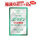 リジン サプリ L-Lysine 【6個セット＋2個無料】1000mg＋100mg増し仕込み　《新発売》お徳用1ヶ月分×6袋＋2袋　乳酸菌22種( ガセリ菌 ロイテリ菌 カゼイ菌 ）ビタミン8種 葉酸【富山の薬屋さんの健康食品】サプリメント 180粒