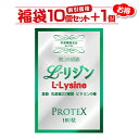 リジン サプリ L-Lysine 【10個セット＋1個無料】1000mg＋100mg増し仕込み　《新発売》お徳用1ヶ月分×10袋＋1袋　乳酸菌22種( ガセリ菌 ロイテリ菌 カゼイ菌 ）ビタミン8種 葉酸【富山の薬屋さんの健康食品】サプリメント 180粒　あす楽